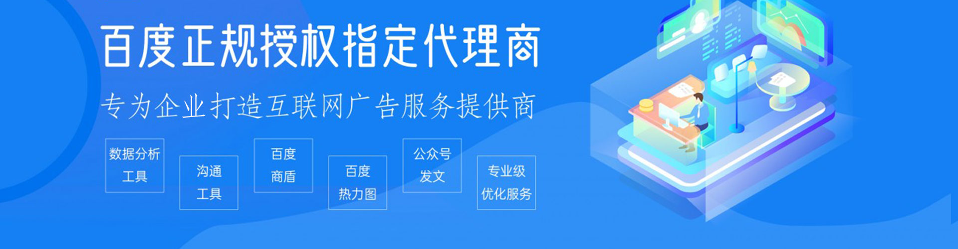 富源信息流投放